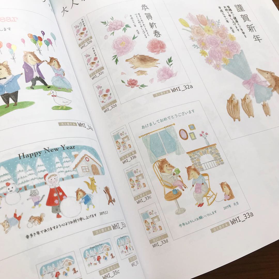 仕事絵 宝島mook おしゃれ年賀状19 にイラストを描きました Book Farm Blog