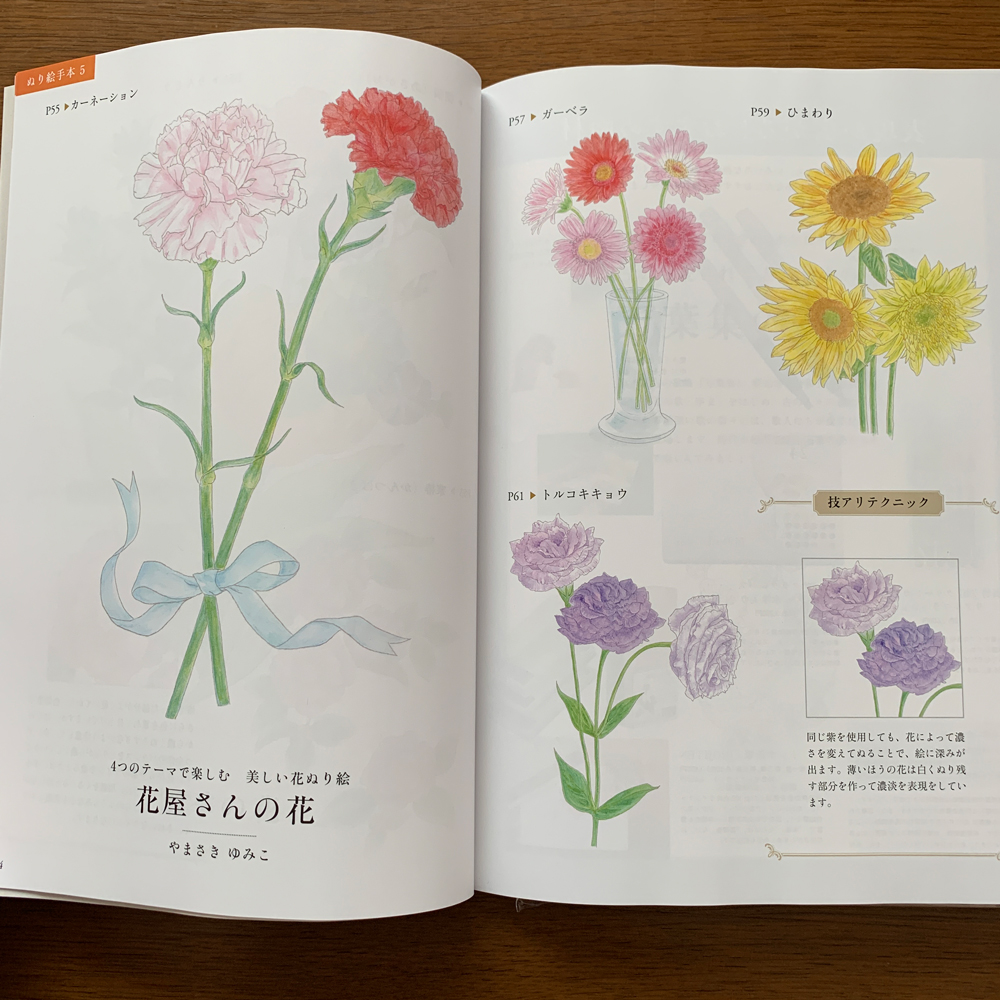 カーネーション Book Farm Blog